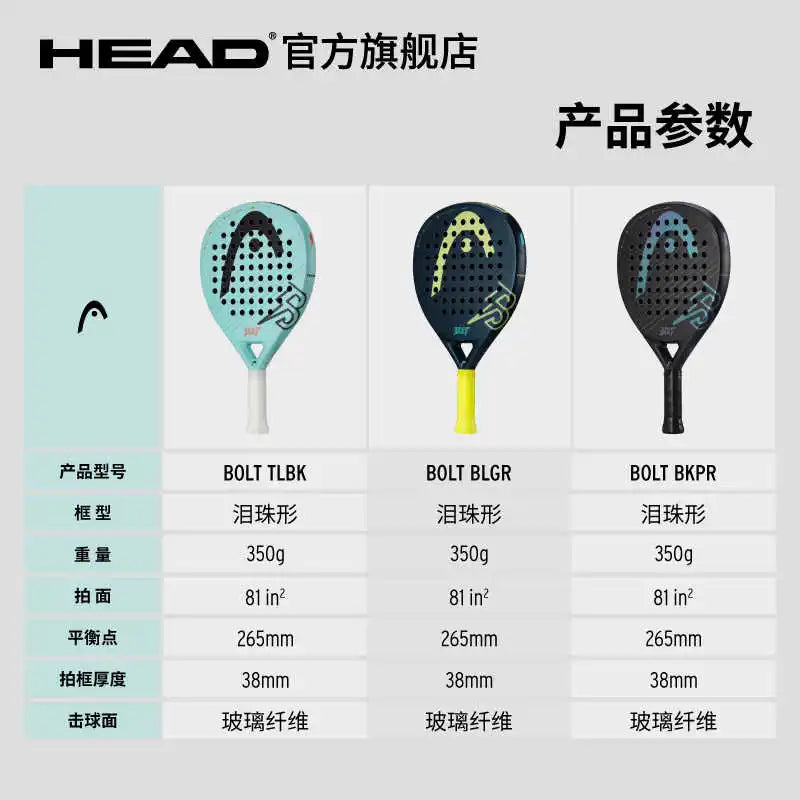 HEAD BOLT Series Padel Tennis Racket – Carbon & Fiberglass